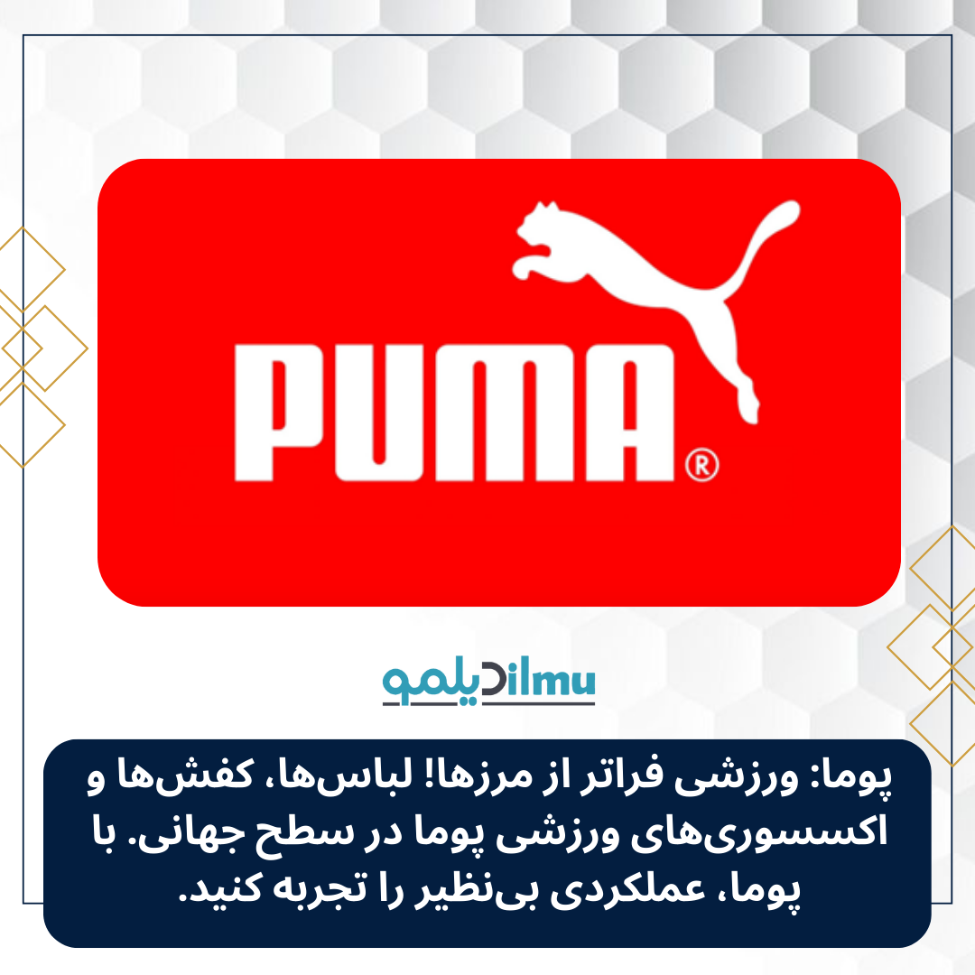 Puma_USA