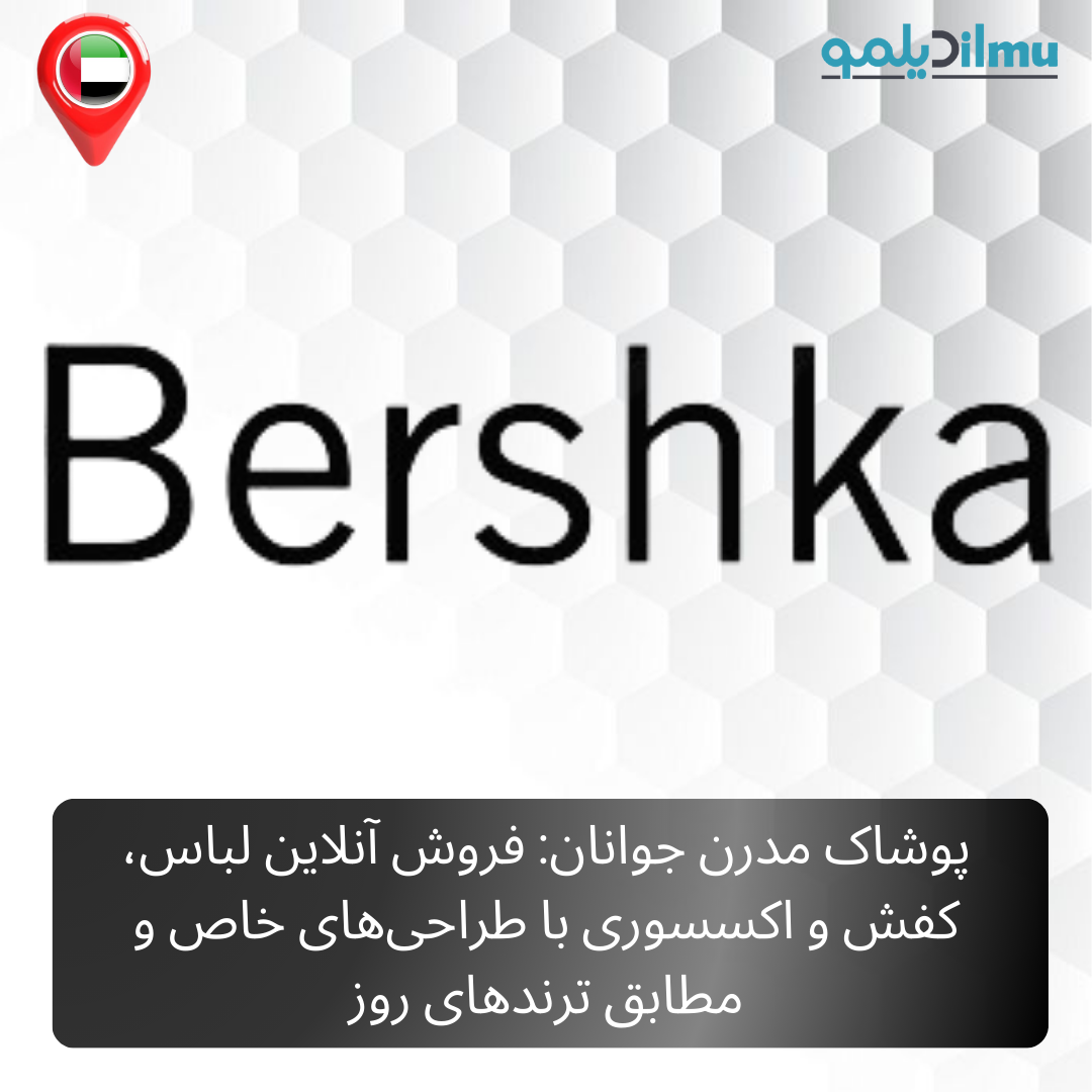 Bershka_UAE